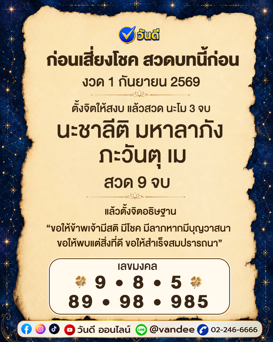 vandee online