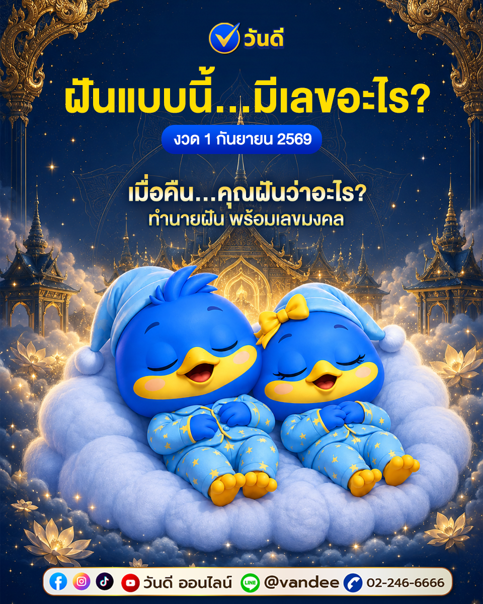 vandee online
