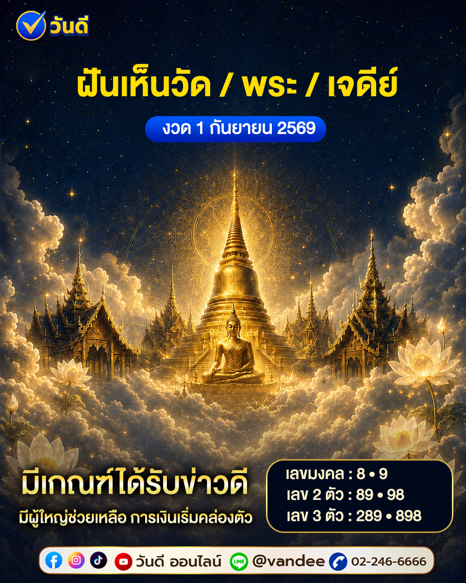 vandee online