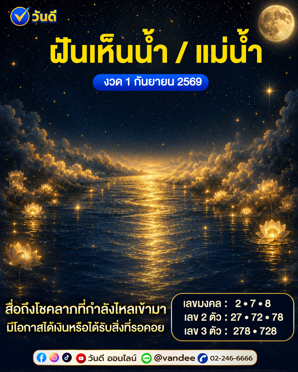 vandee online