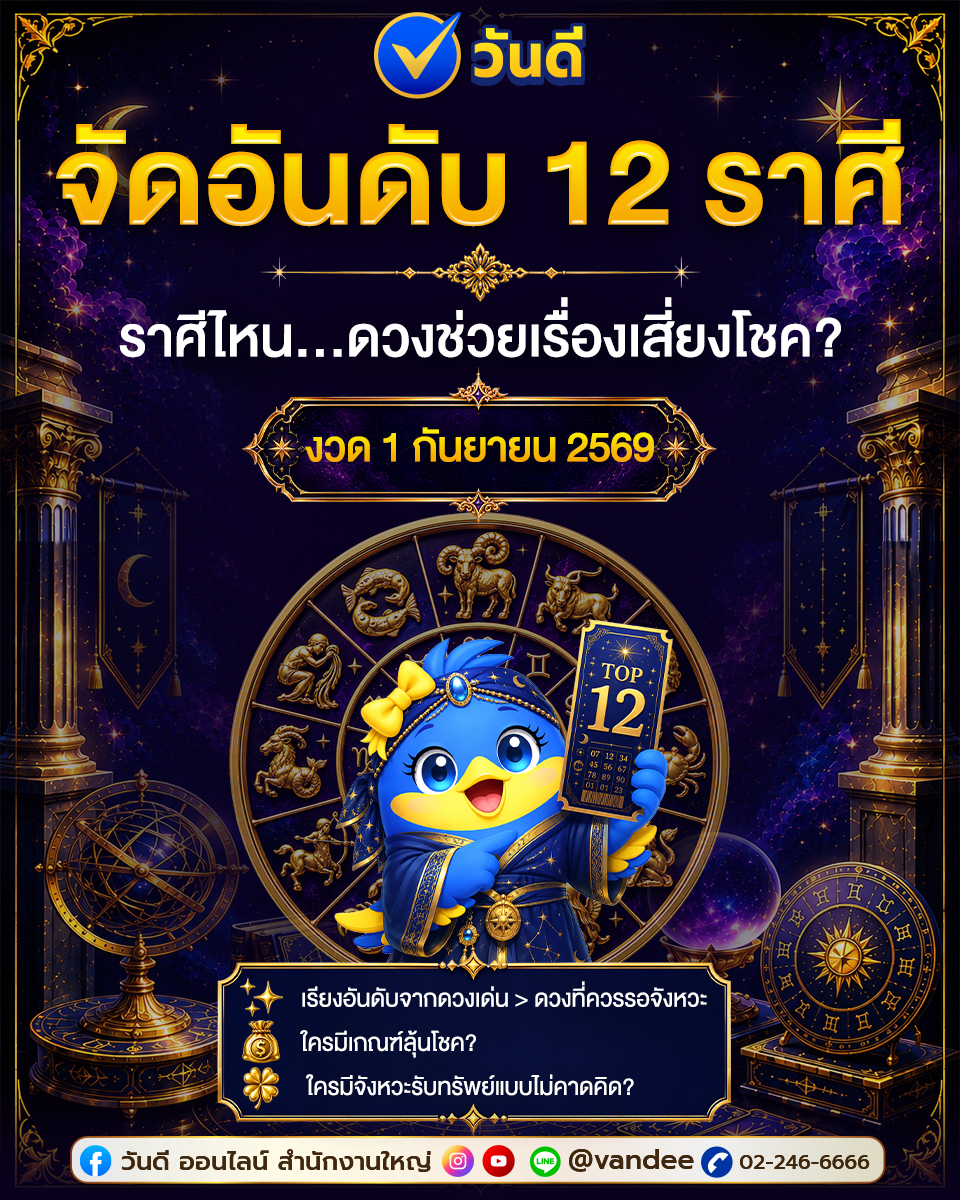 vandee online