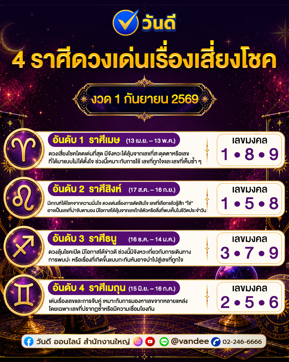 vandee online