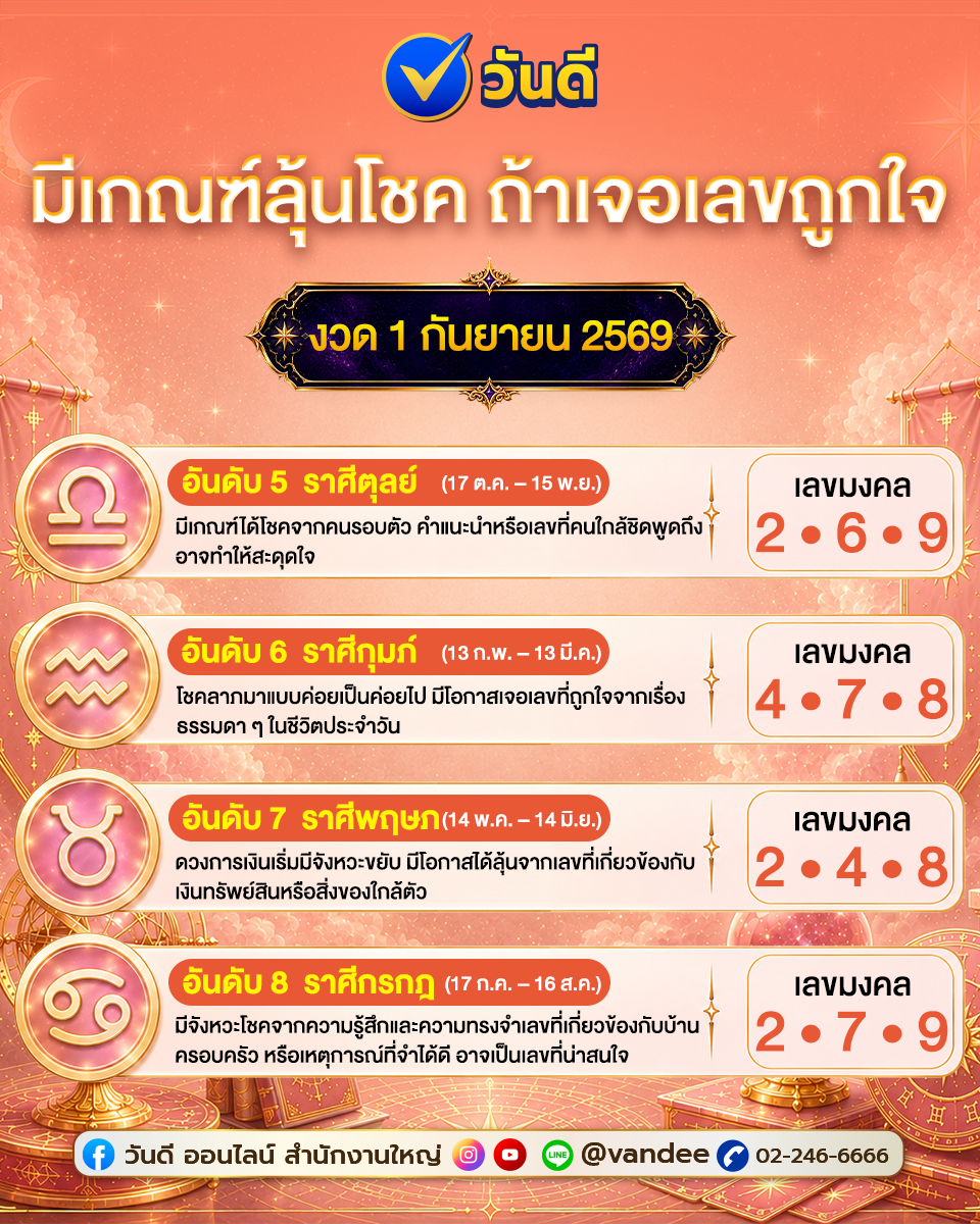 vandee online