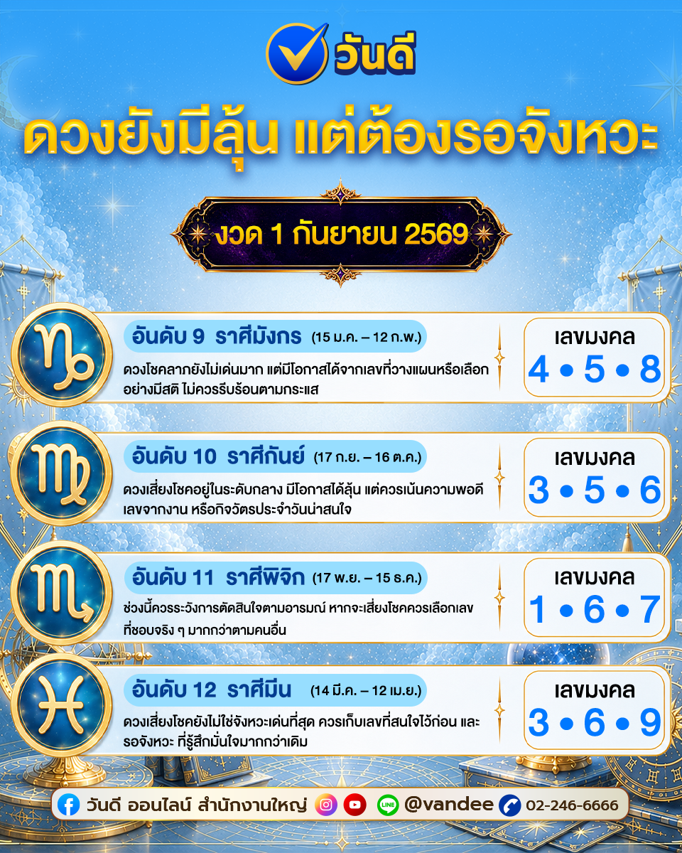 vandee online