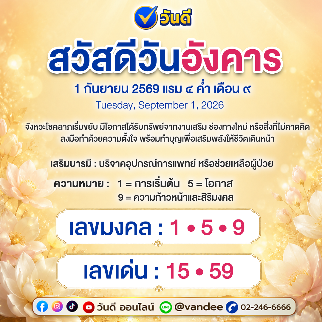 vandee online