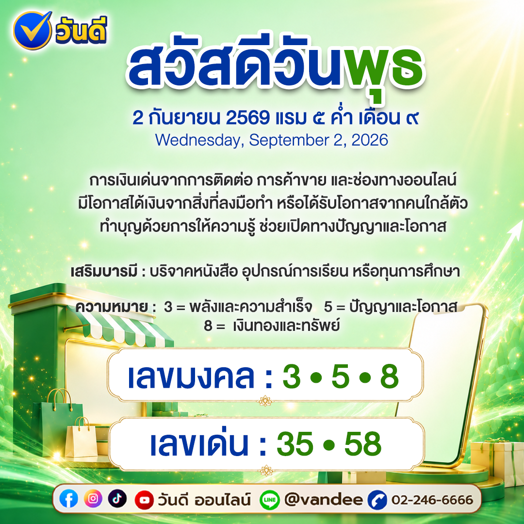 vandee online