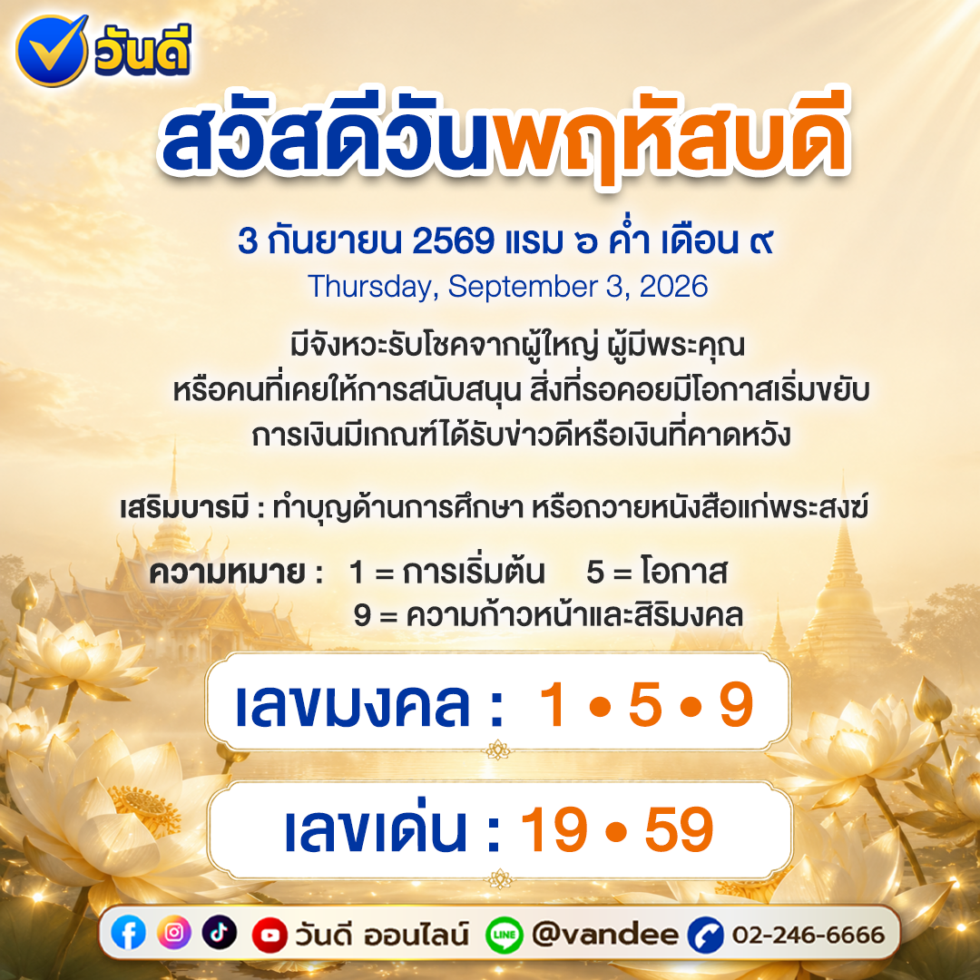 vandee online