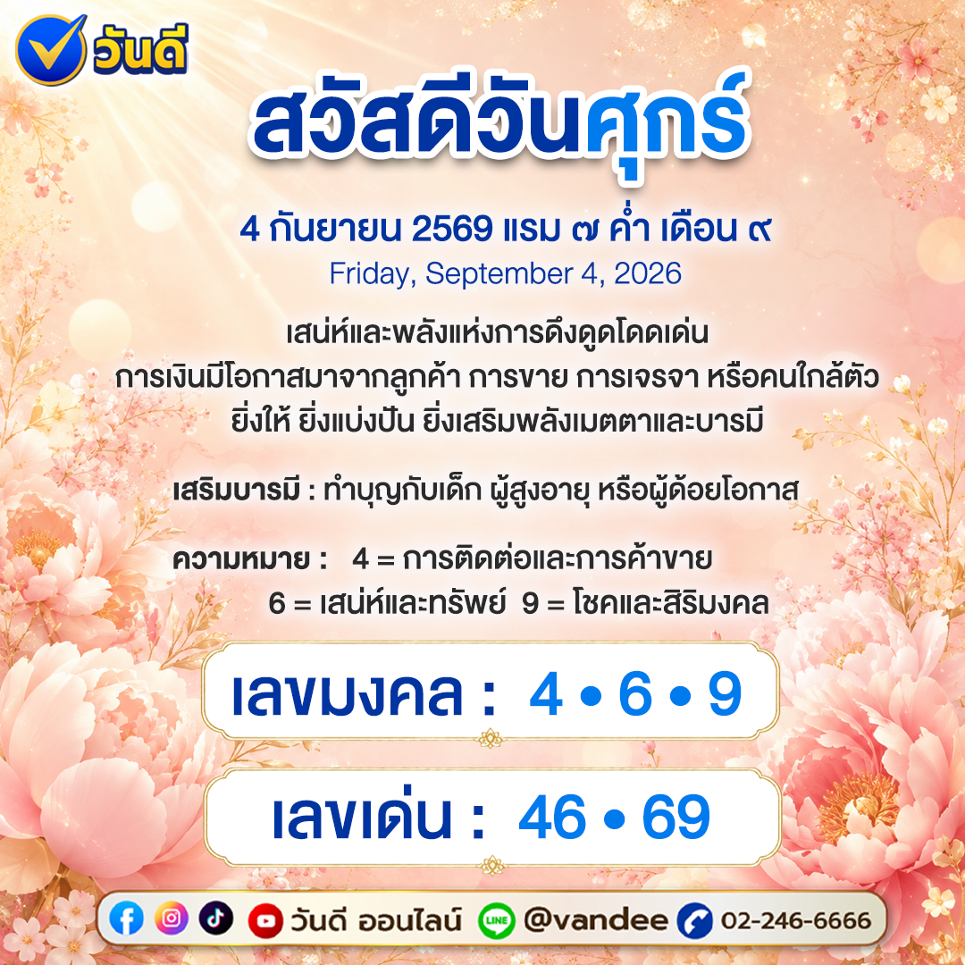 vandee online