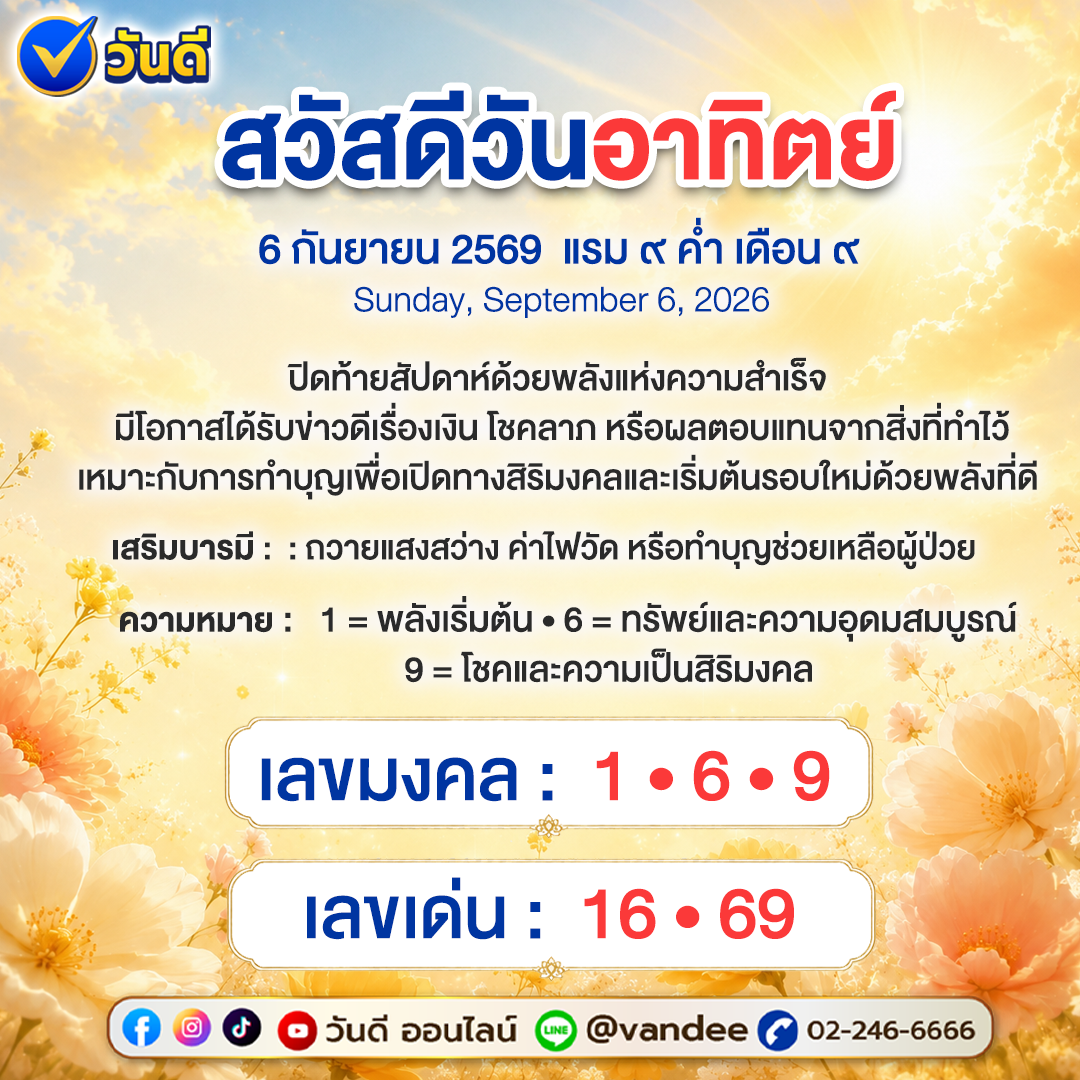 vandee online