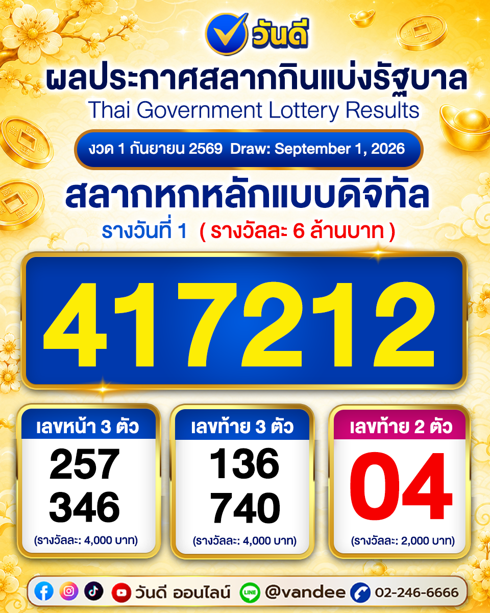 vandee online