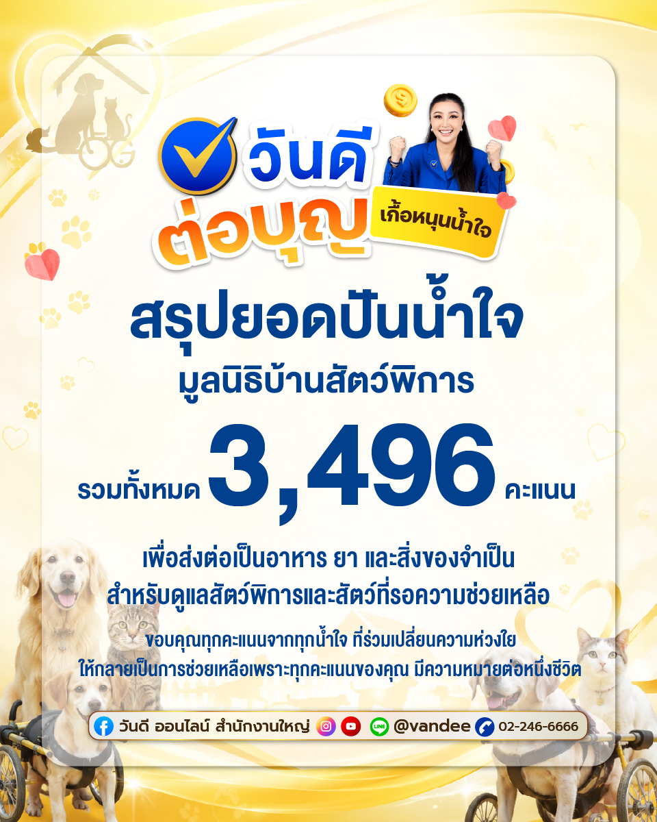vandee online