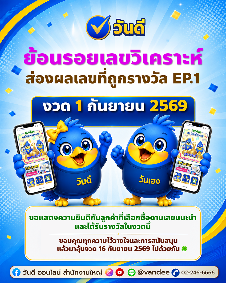 vandee online