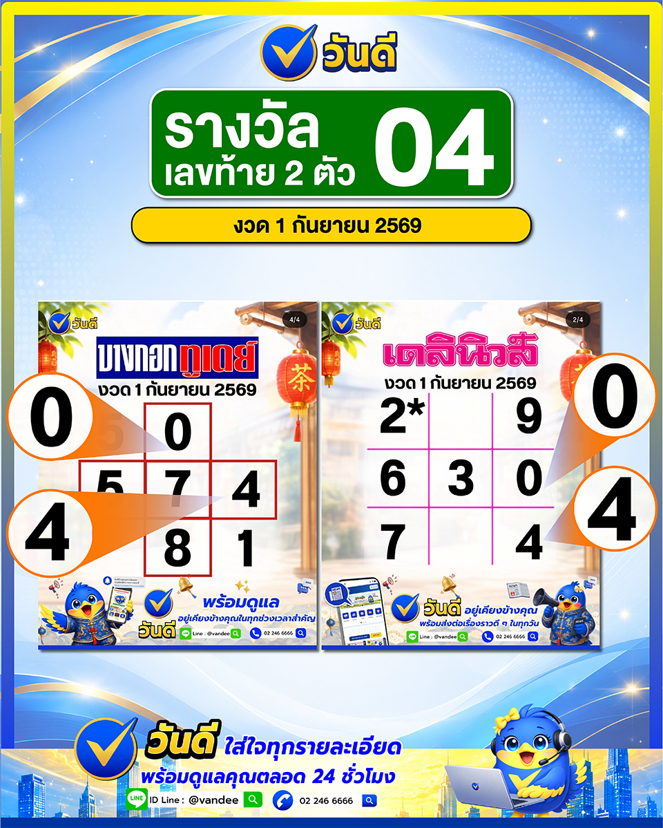 vandee online