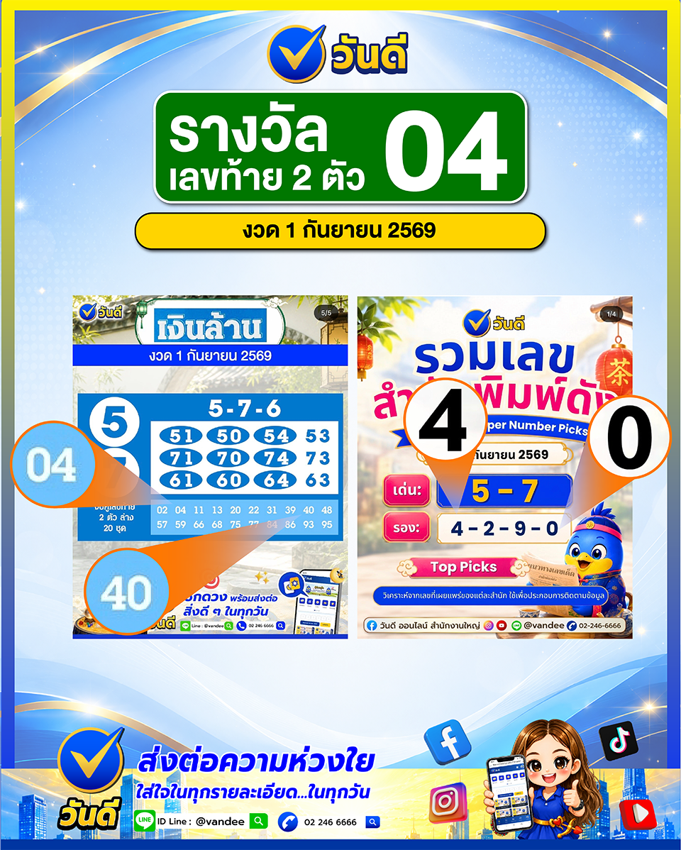 vandee online