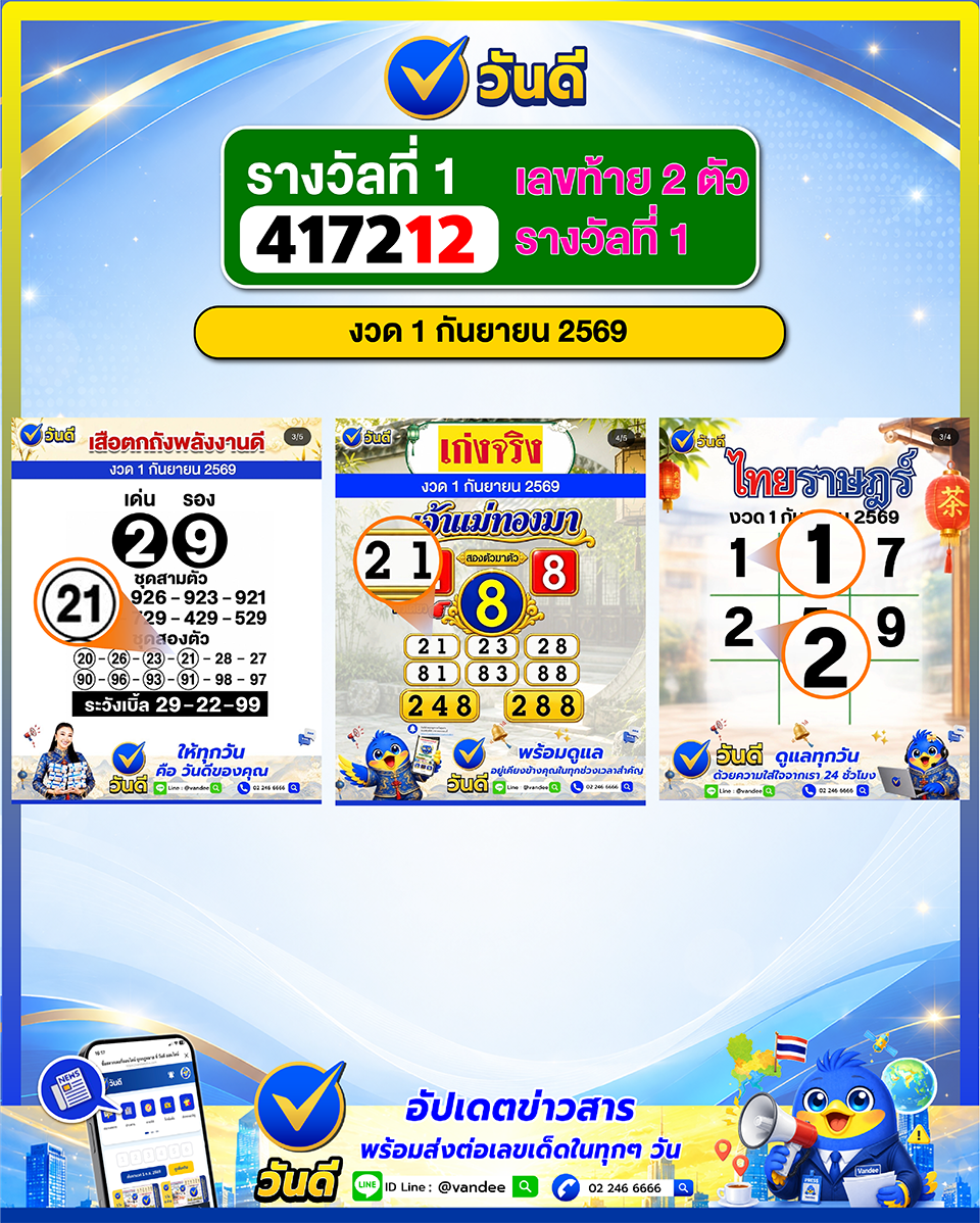 vandee online