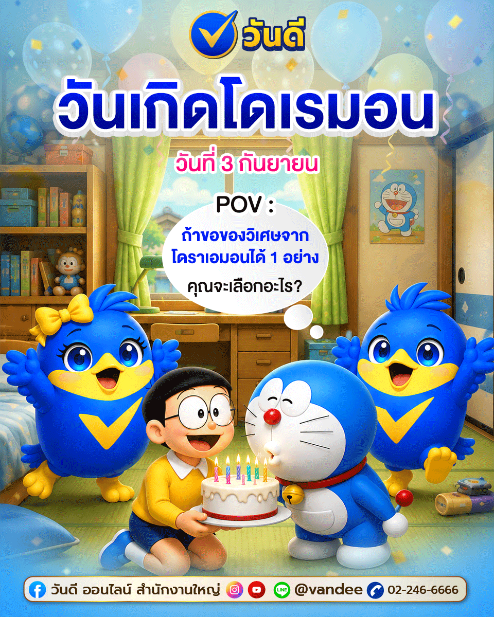 vandee online