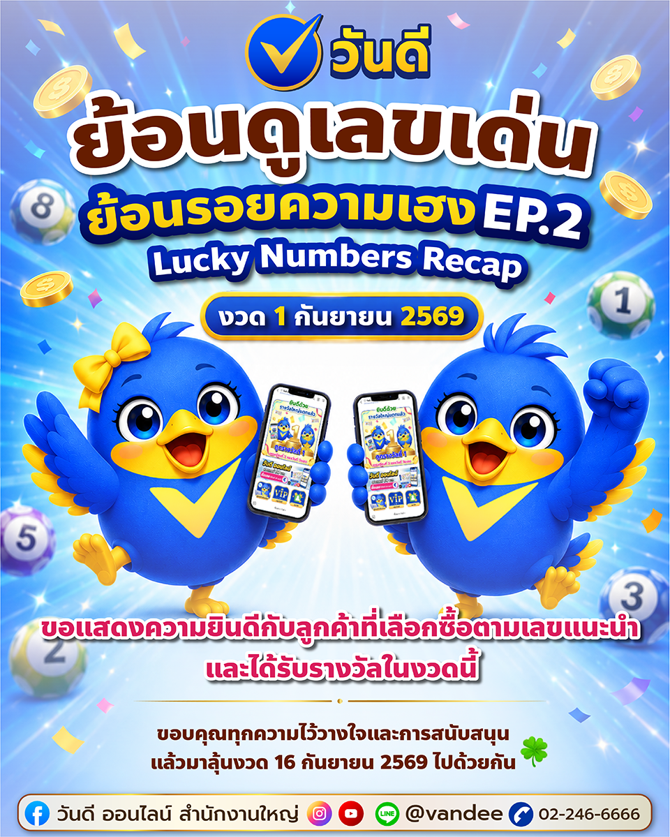 vandee online