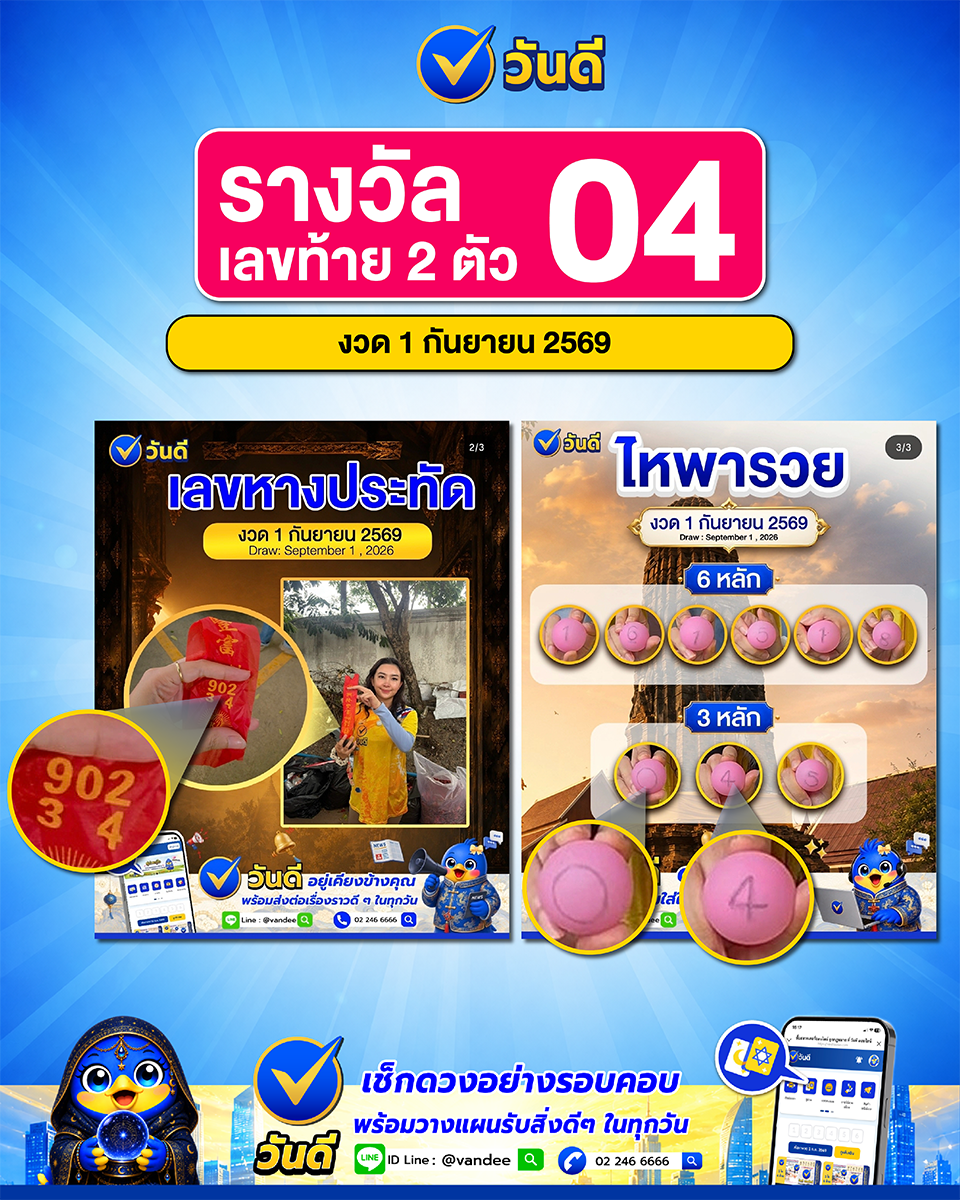 vandee online