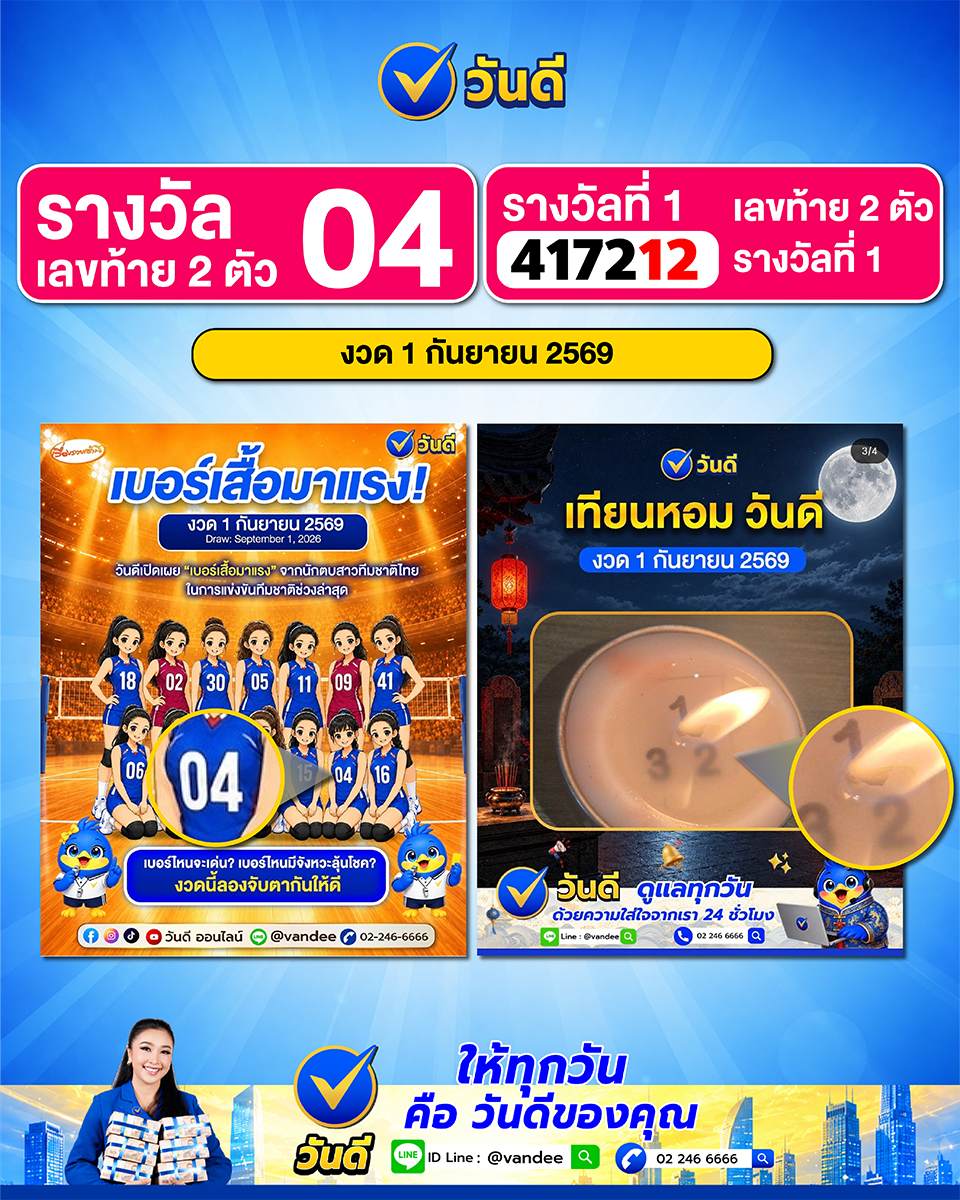 vandee online