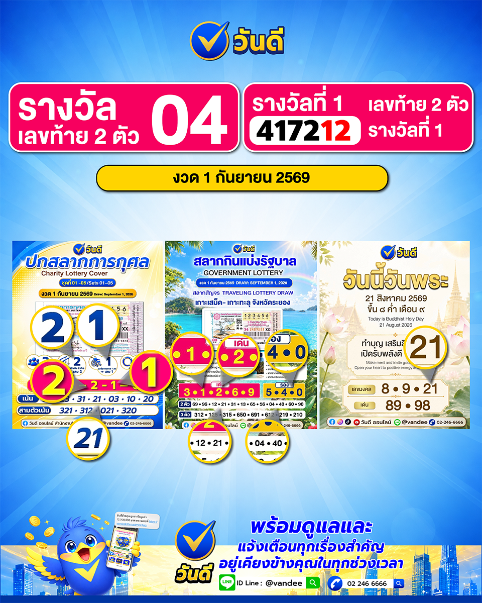 vandee online
