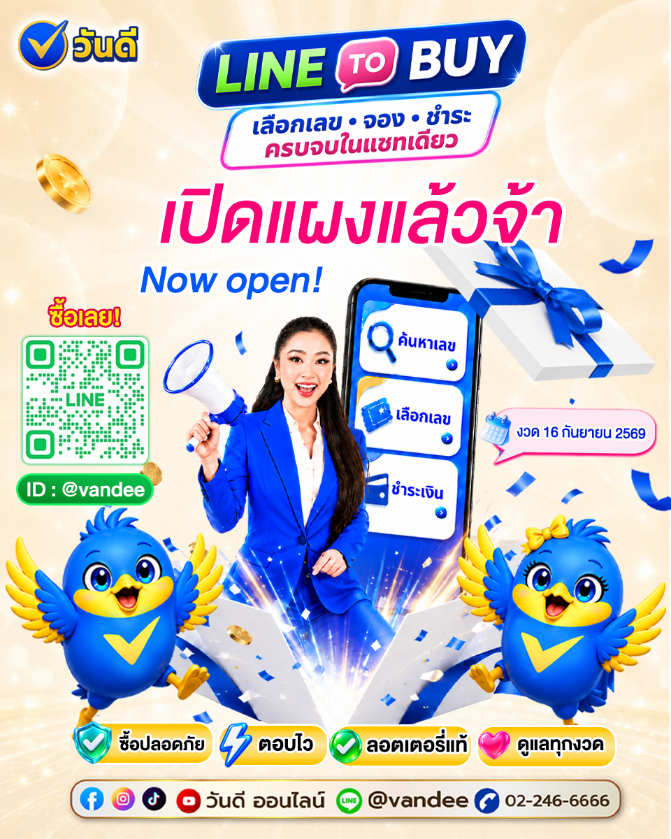 vandee online