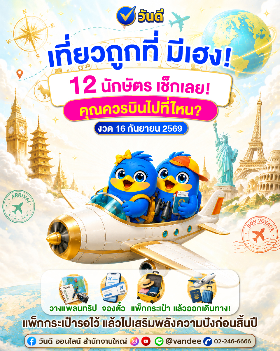 vandee online