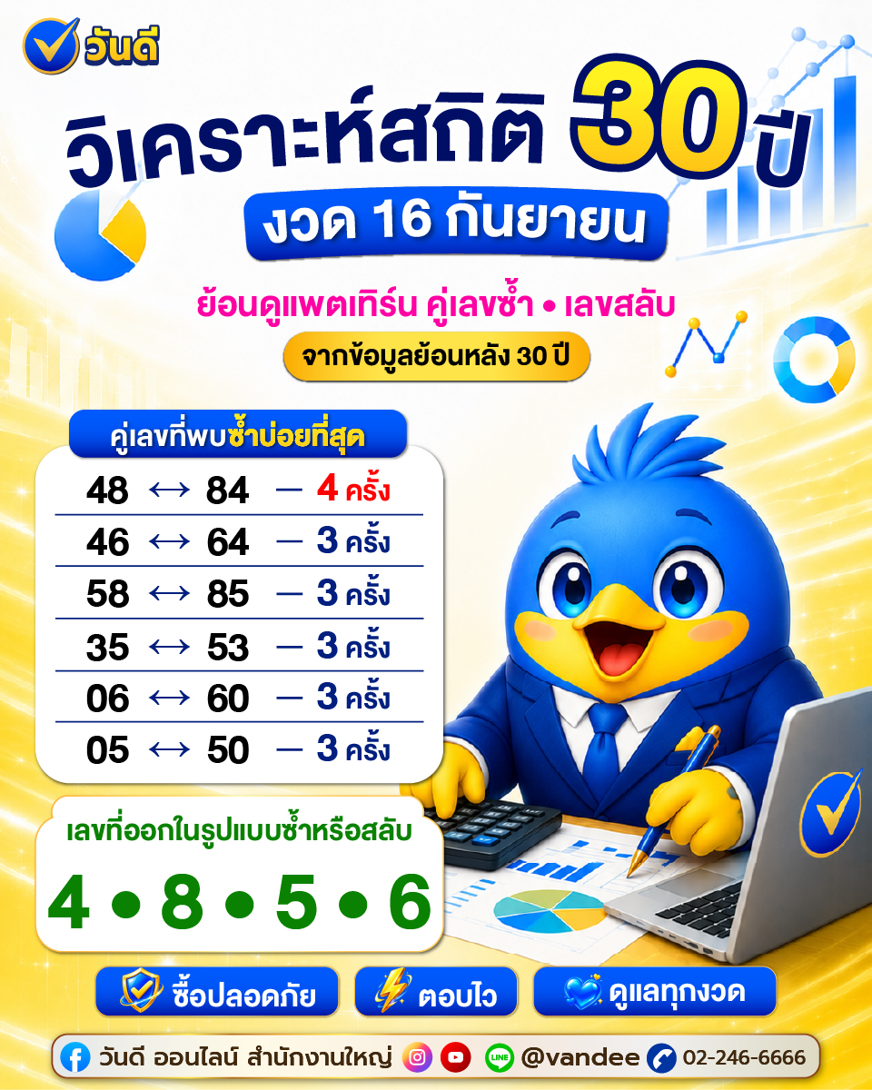 vandee online
