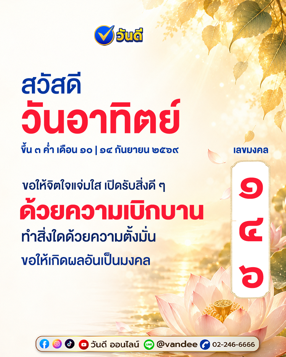 vandee online