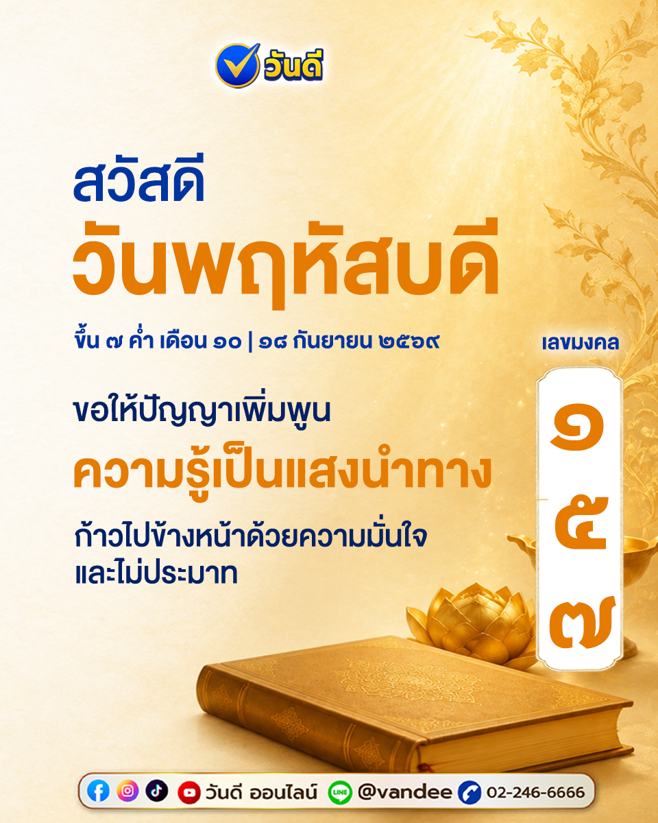 vandee online