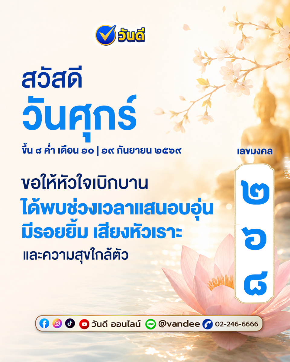 vandee online