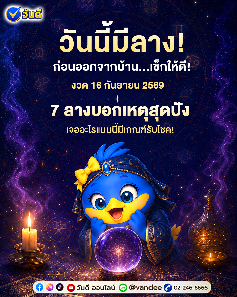 vandee online