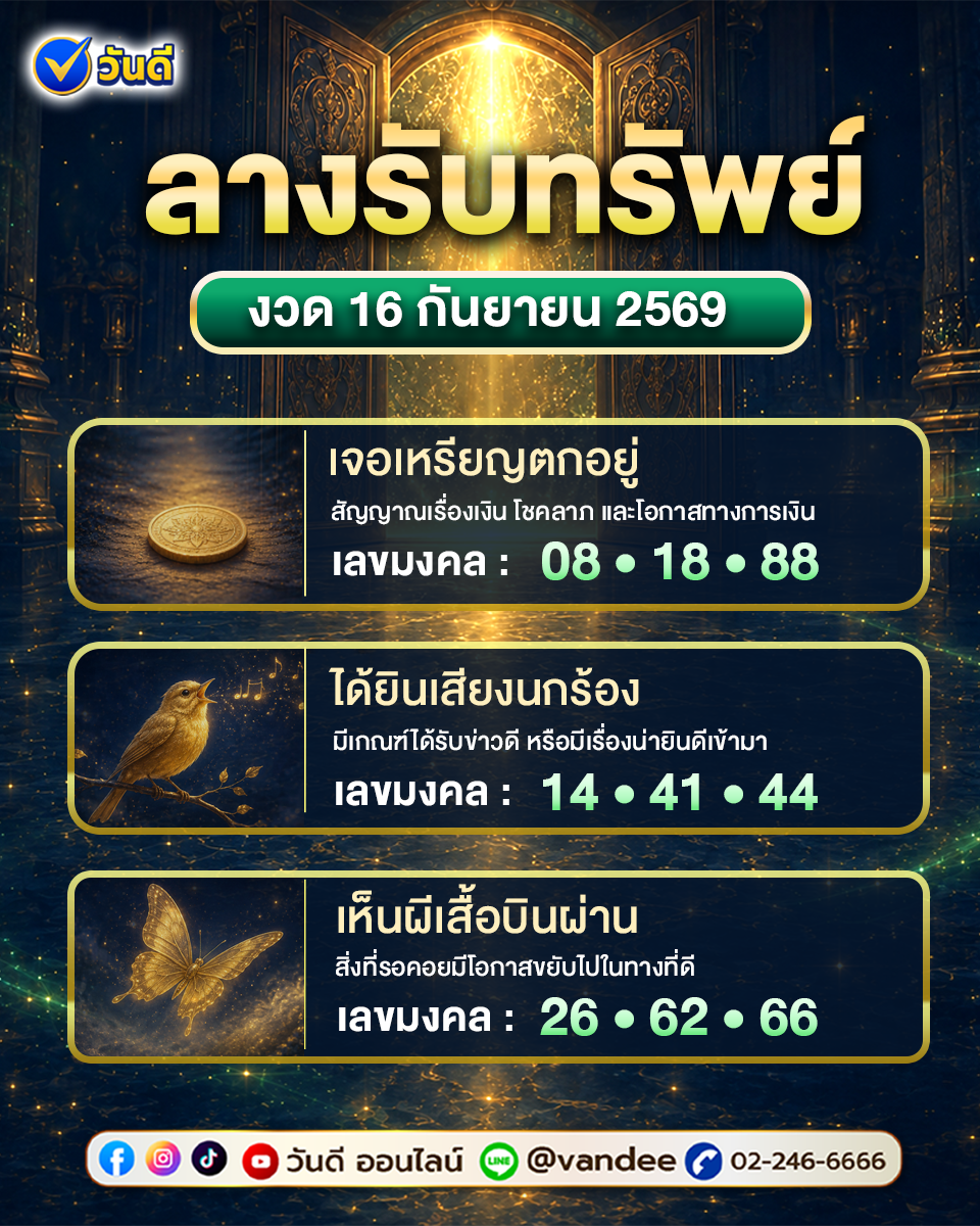 vandee online