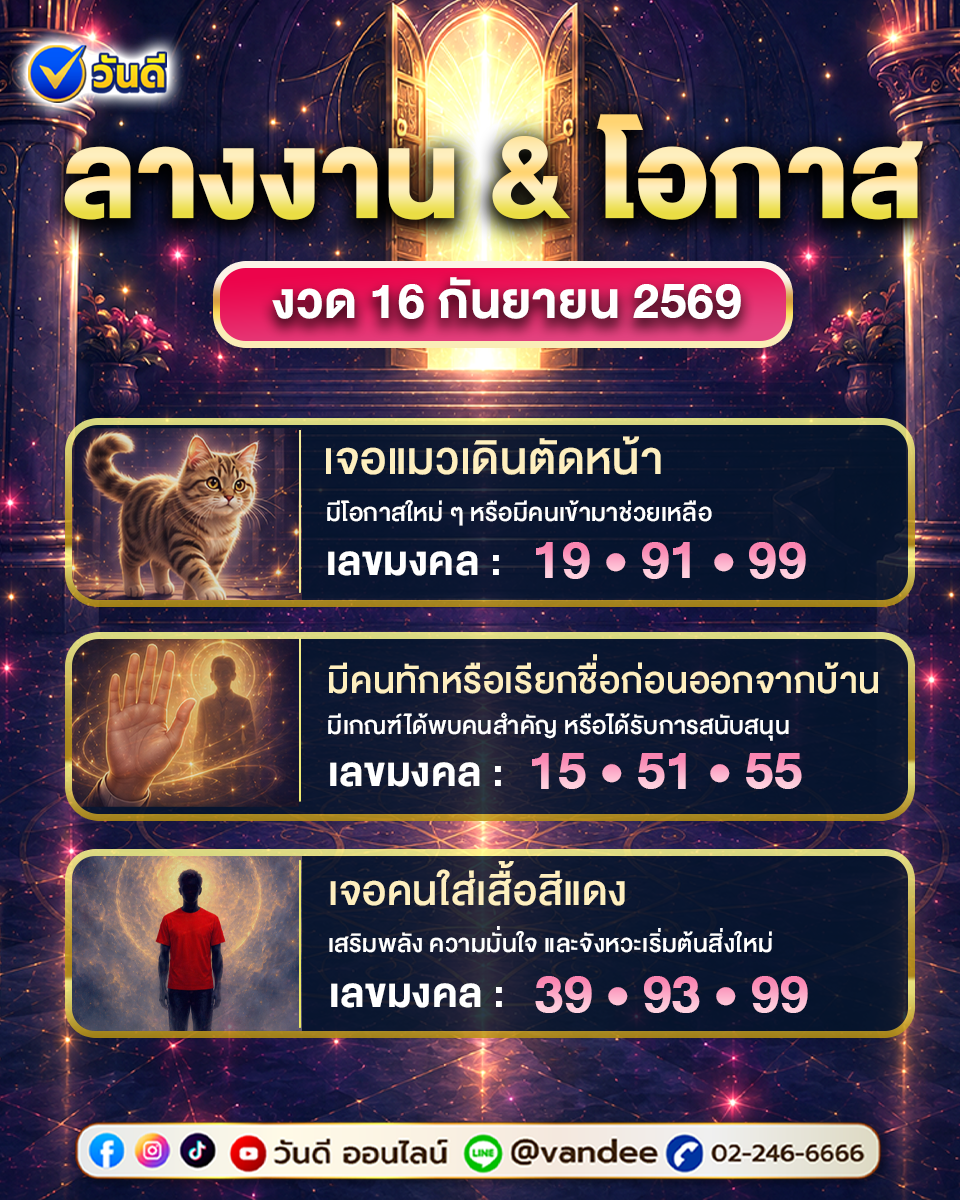 vandee online