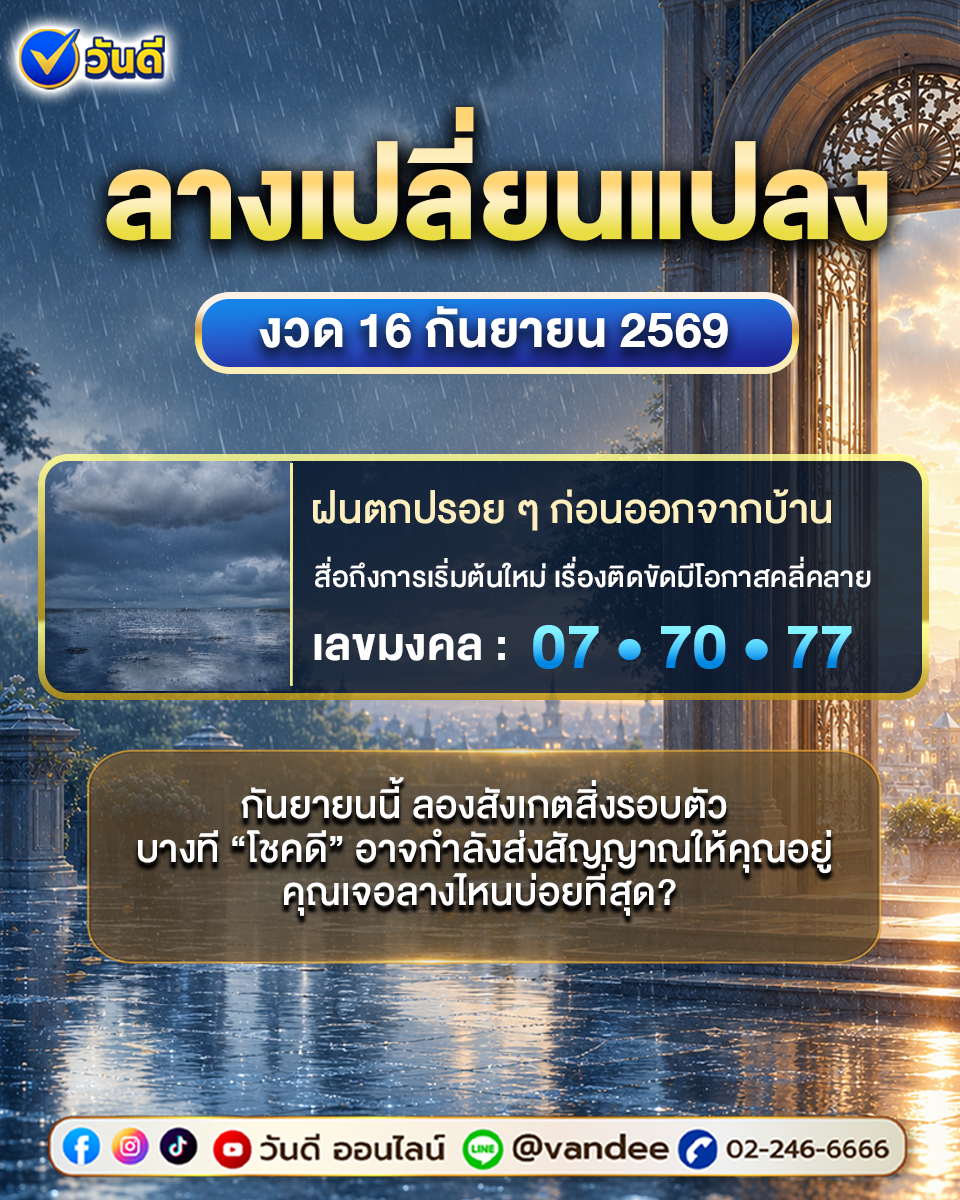 vandee online