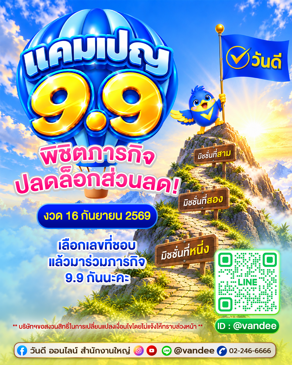 vandee online