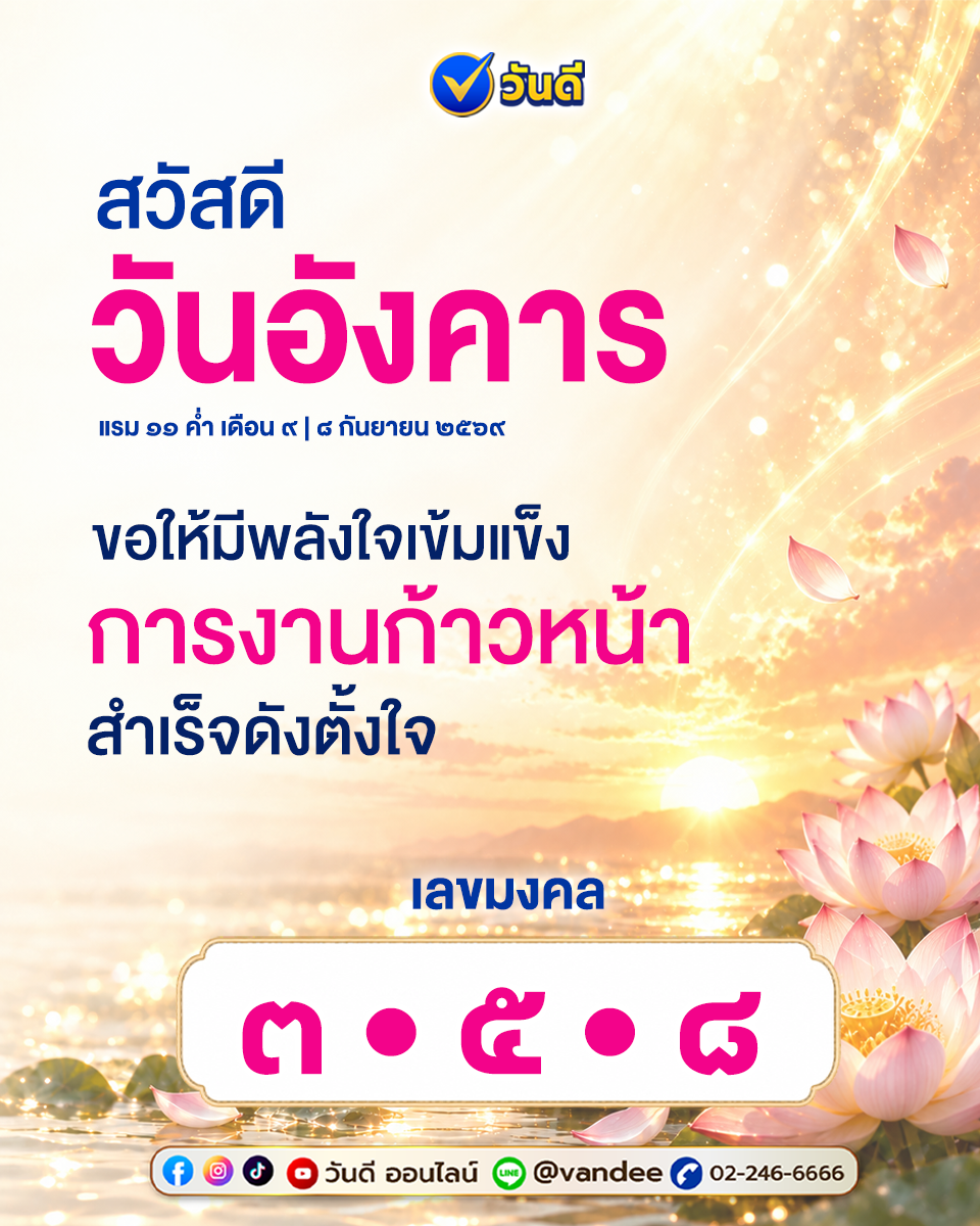 vandee online