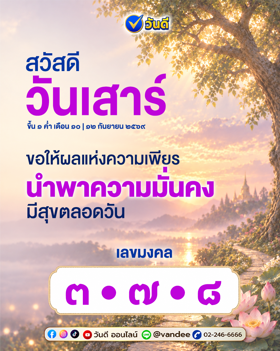 vandee online