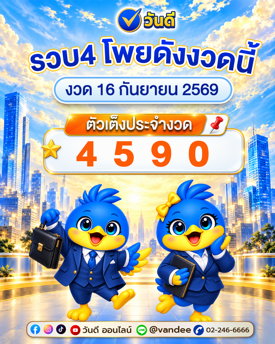 vandee online