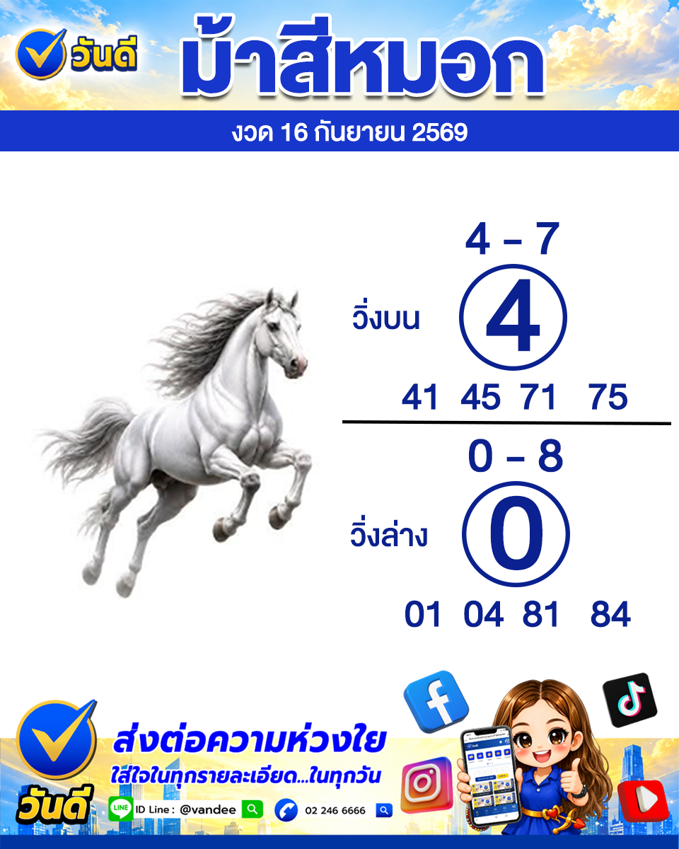 vandee online