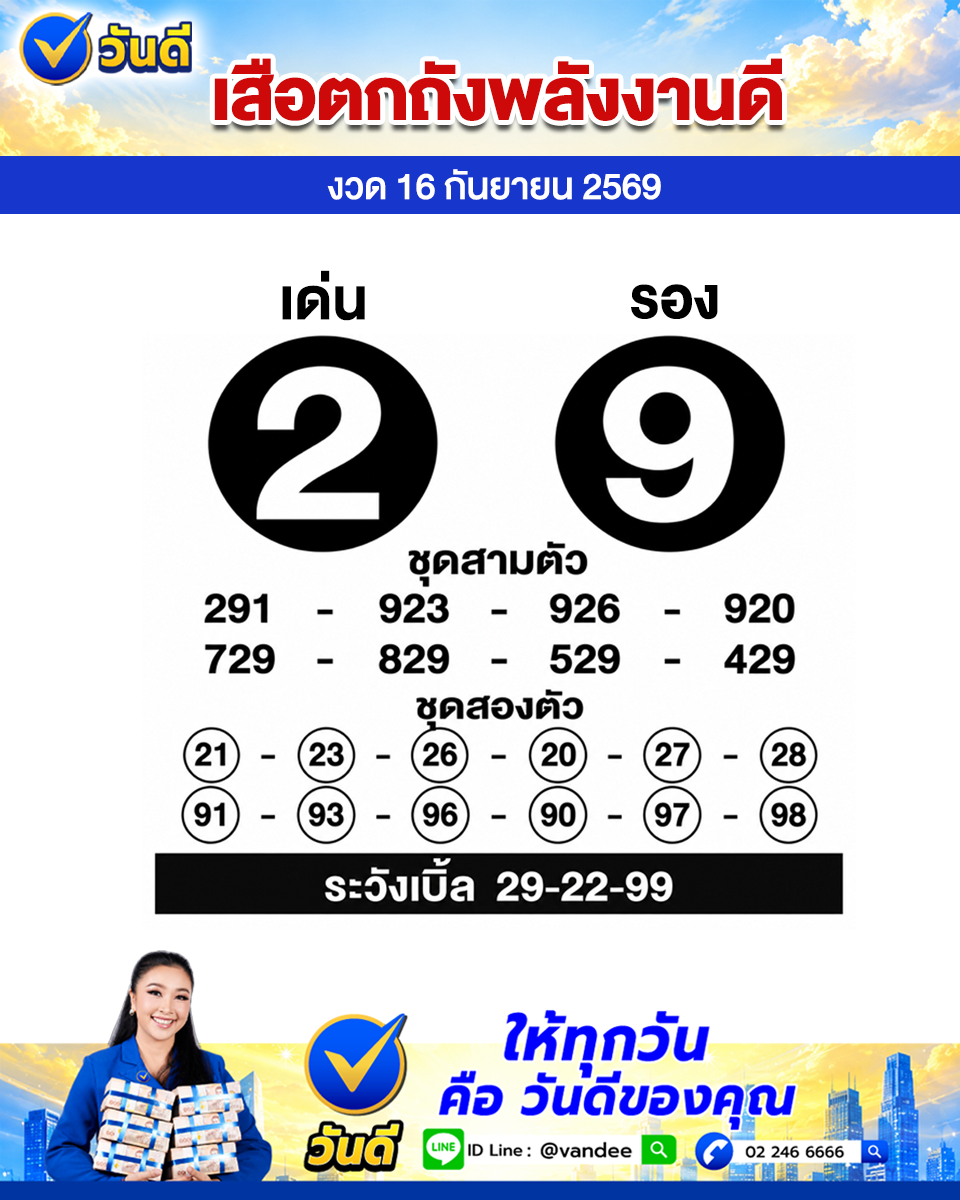 vandee online