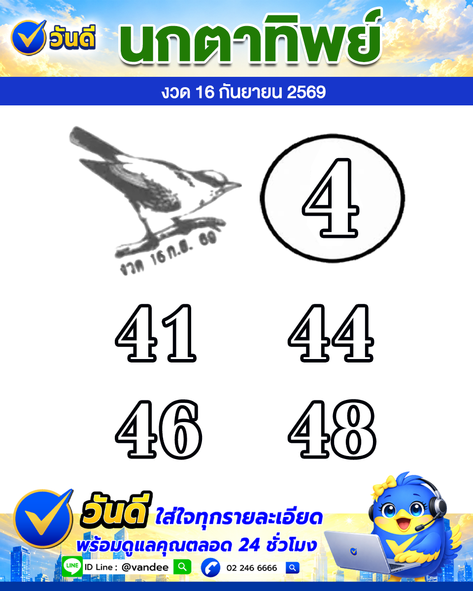vandee online