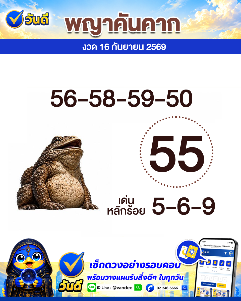 vandee online