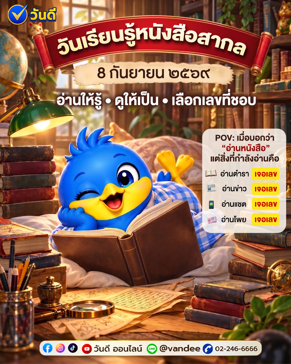 vandee online
