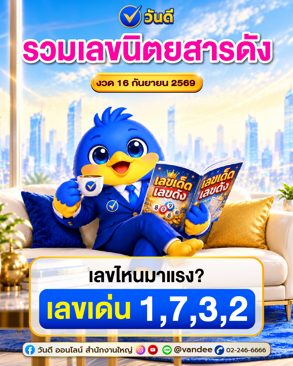 vandee online
