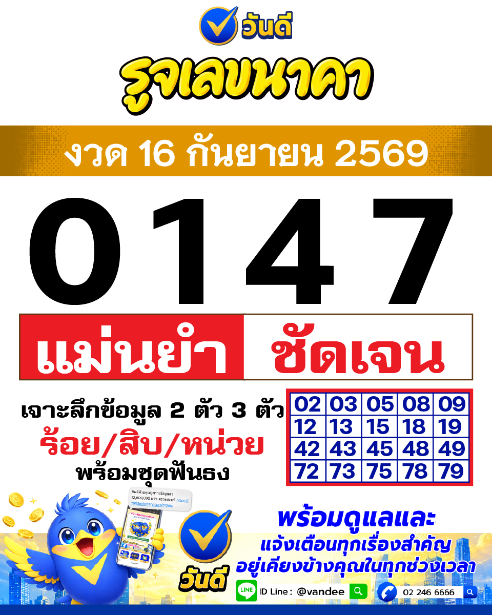 vandee online