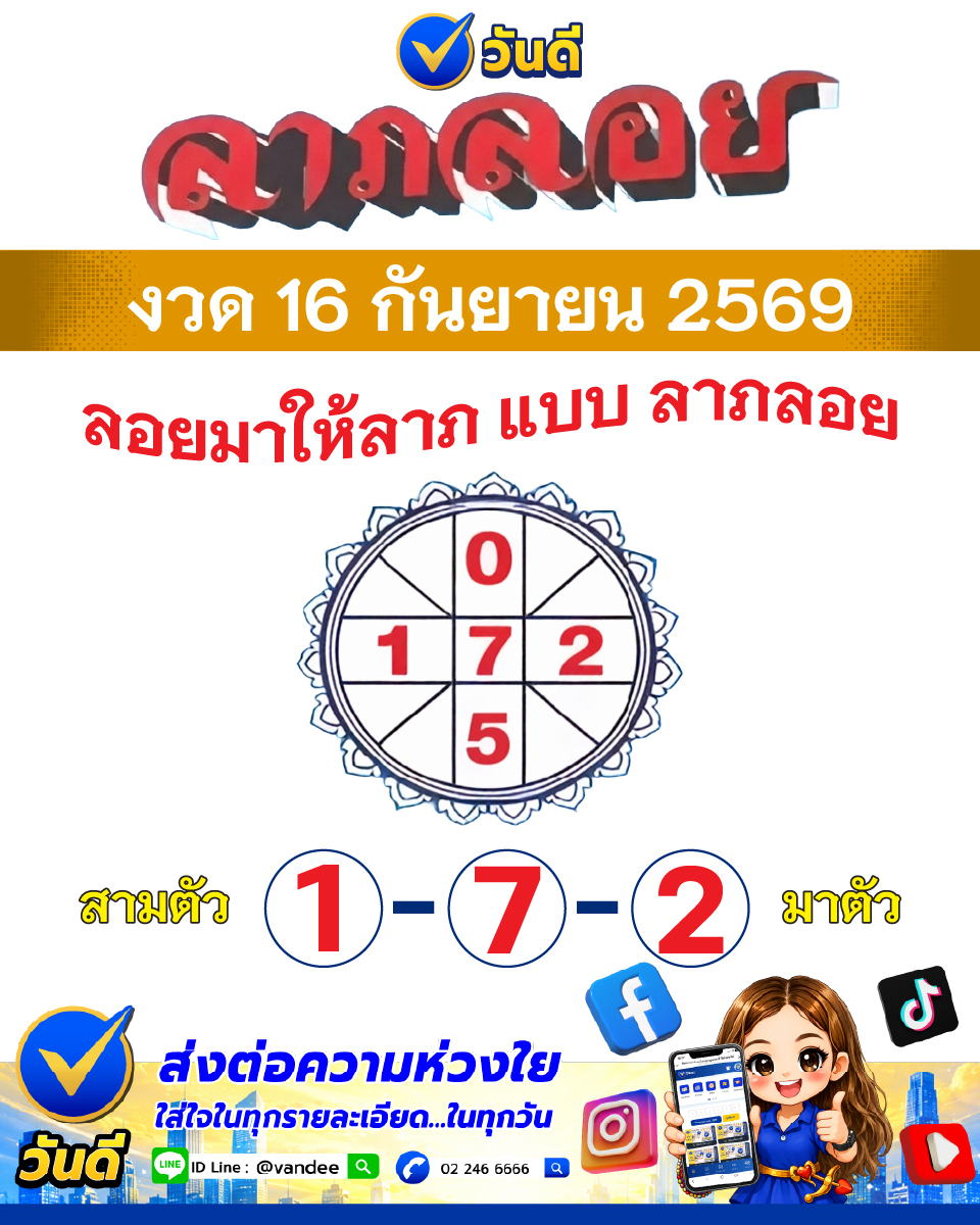 vandee online