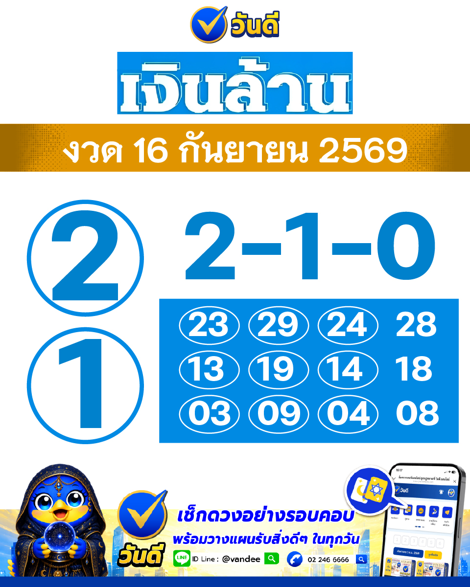 vandee online