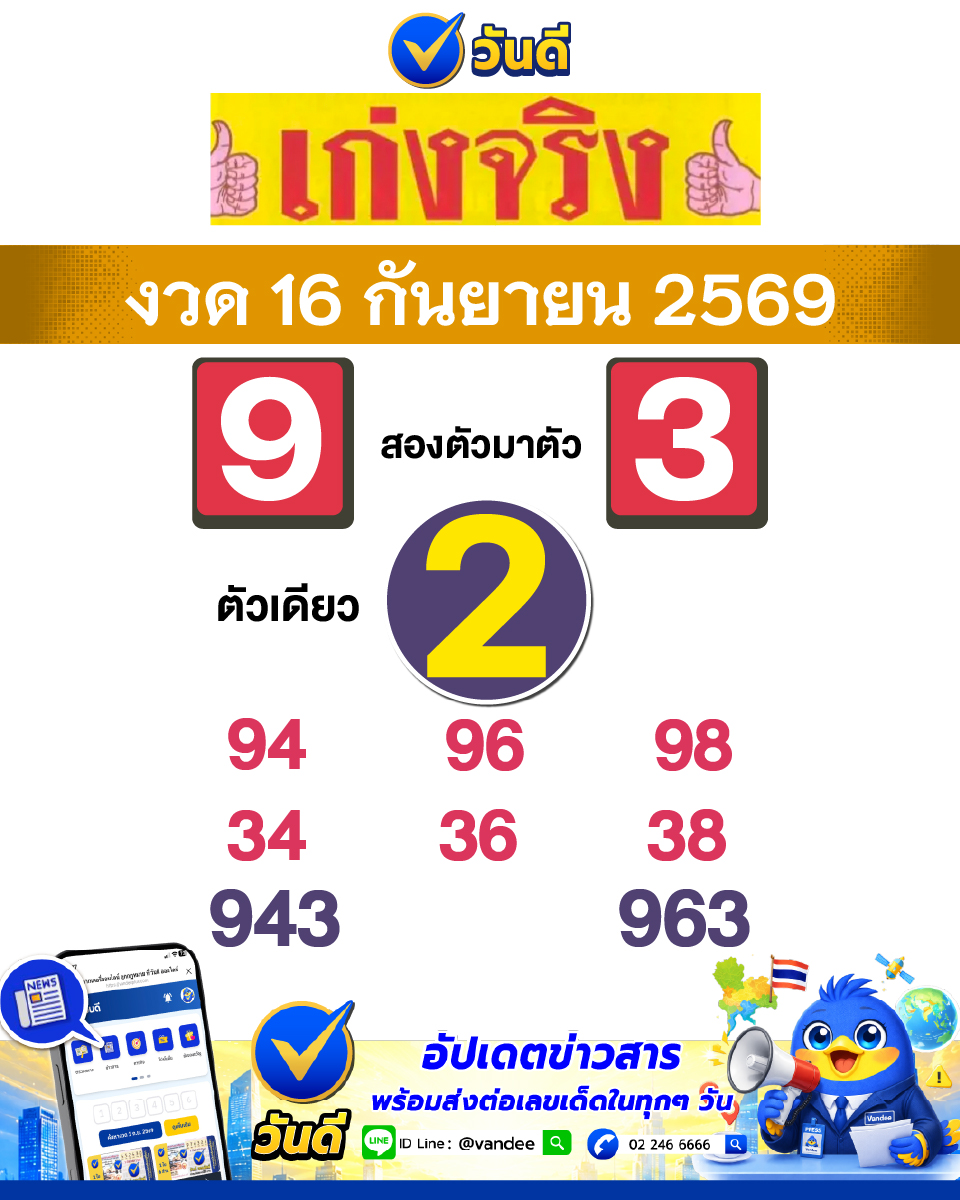 vandee online