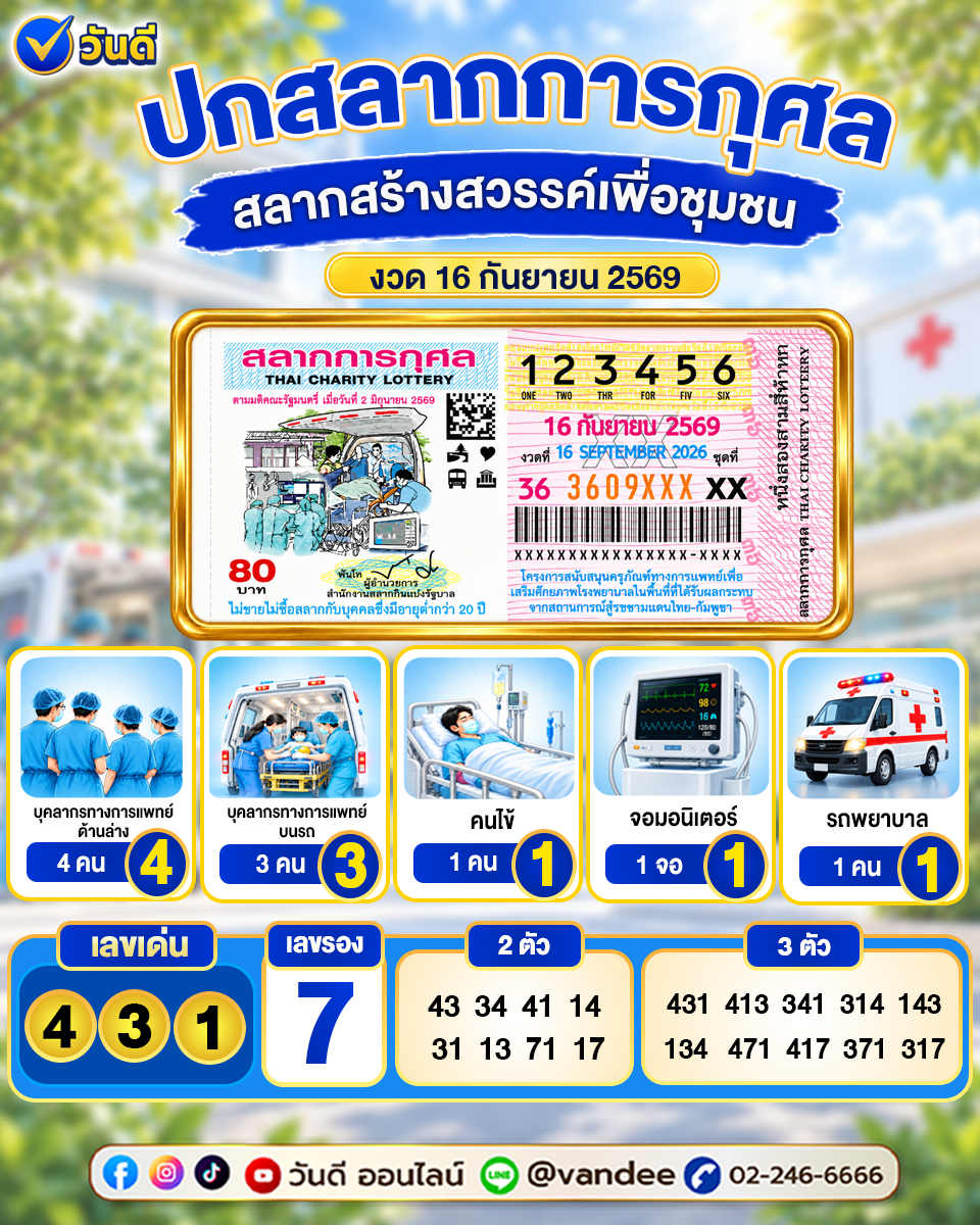 vandee online