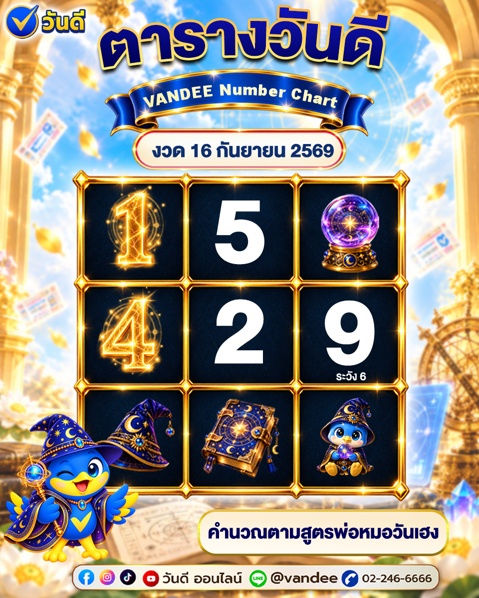 vandee online
